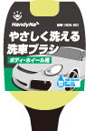 HDN-001BodyBrush-1