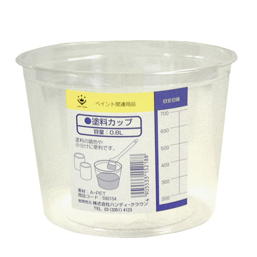 HC塗料カップ 0.8L